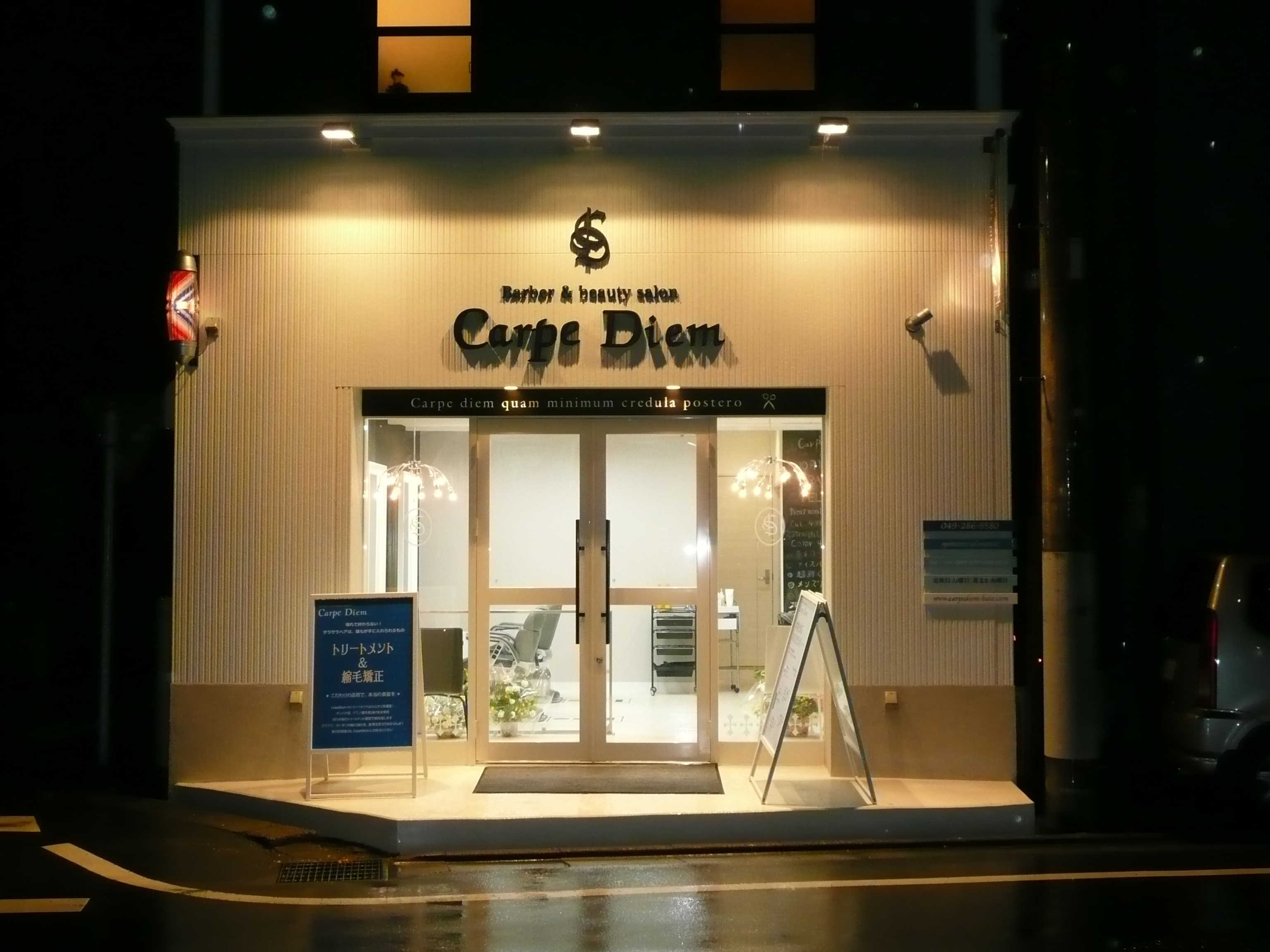 ２１世紀コーヒー 埼玉県鶴ケ島市にあるメンズヘアサロン Carpe Diem カルペディエム